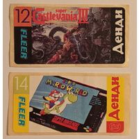 Денди (Dendy) # 12, 14 (Fleer)