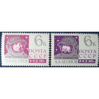 СССР 1965 Восход 2, исследование космоса , наклейки, 2 из 4.