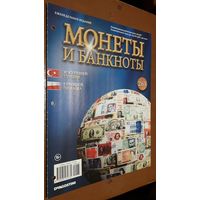 "Монеты и банкноты"(лот Б50). 4-е выпуска.