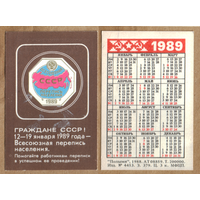 Календарь Перепись населения 1989