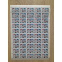 Лист 1977 г. 150 лет Военно- морской академии имени А.А. Гречко.