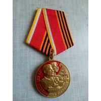 Медаль. 75 лет Победы над Японией.
