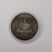 Багач. 1 рубль 2005