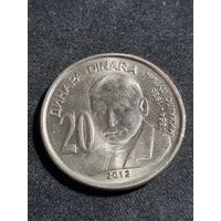 Сербия 20 динаров 2012 Михайло Пупин Unc