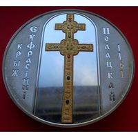 Крест Евфросиньи Полоцкой! 2008! 1000 рублей! Серебро 1083,8 грамма   0,13 грамма Золото! ВОЗМОЖЕН ОБМЕН!