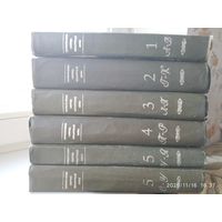 Тлумачальны слоунік беларускай мовы у 5 тамах (6 кніжках). Камплект.