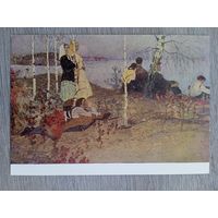 1958. Загонек. Рябинушка