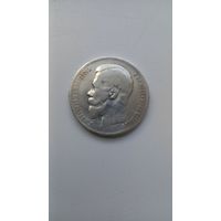 Рубль Николай 2   1899  (фз)