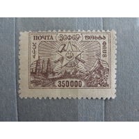 Продажа коллекции с 1 рубля! Закавказье 1923г.