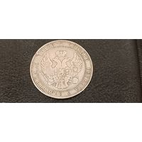 3/4 рубля 5 злотых 1836год