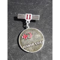 Донор СССР 2 степени