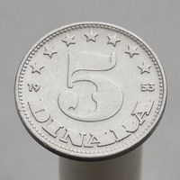Югославия 5 динаров  1953