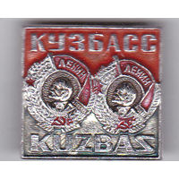 Кузбасс.