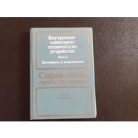 Архитектура 1982 Москва "Высшая школа"