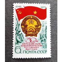 Марка СССР 1975 год 30-летие образования республики Вьетнам