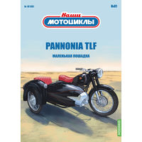 АКЦИЯ!!! Наши мотоциклы 81, Pannonia TLF коляска Duna Маленькая лошадка