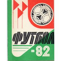К/с Футбол 1982. Казань.