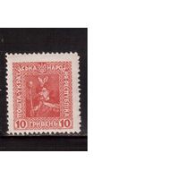 Украина(Восточная)-1920,(Заг.5)  ** , Гражданская война, Петлюра , Б.Хмельницкий