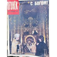 Журналы Огонёк, СССР