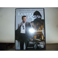 КАЗИНО РОЯЛЬ- АГЕНТ 007