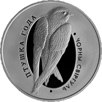 1 рубль 2012 Республика Беларусь Чорны свіргуль Чёрный стриж пруф в капсуле