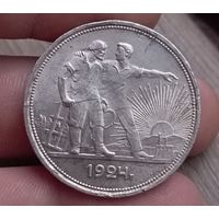 Рубль 1924