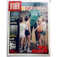 Журнал "Огонек" #2 январь 1989 года.