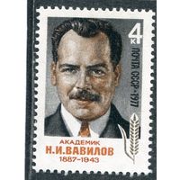 СССР 1977. Академик Н.И. Вавилов, ученый ботаник и генетик