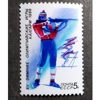 Марка СССР 1988 год Олимпийские игры