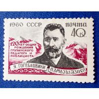 Ссср