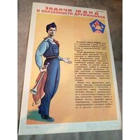 Плакат"ЮДПД" Юные пожарные\д
