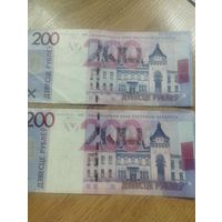Банкнота номиналом 200 рублей