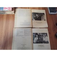 Роман Газета  Вечный Зов. А.Иванов