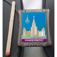 Москва Университет. Олимпиада-80, ситалл. Ау-92