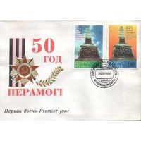 50 Год перамогi