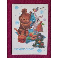 С Новым Годом! Зарубин 1984 г. Чистая.