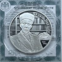 2 рубля 2025 Ученый - просветитель Каюм Насыри