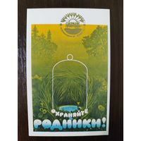 Календарик Плакат 1989г