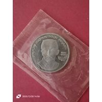 1 рубль 1989 - 100 лет со дня рождения Ниязи