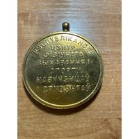 Медаль Министерства образования РБ РЦФВС тяжелая