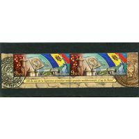 Молдавия 2018. День почтовой марки. Нижняя сцепка листа