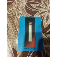 Календарик,ссср,1983