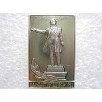 А. С. Пушкин