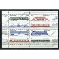 Железнодорожный транспорт. 1985. Малый лист. Чистый