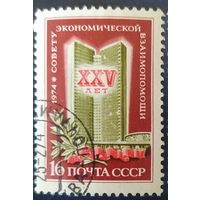 СССР 1974 25л СЭВ,  клей.