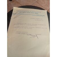 Документ БССР\7