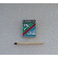 Славута.