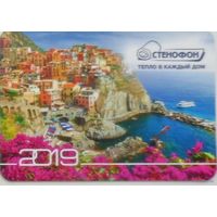 Календарик