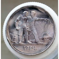 Один рубль 1924 ПЛ