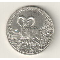 Казахстан 50 тенге 2015 Устюртский муфлон